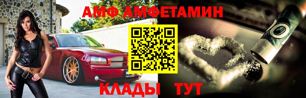 omg tor  АМФ  Вход с VPN  Amphetamine Розовый  Ахтубинск 