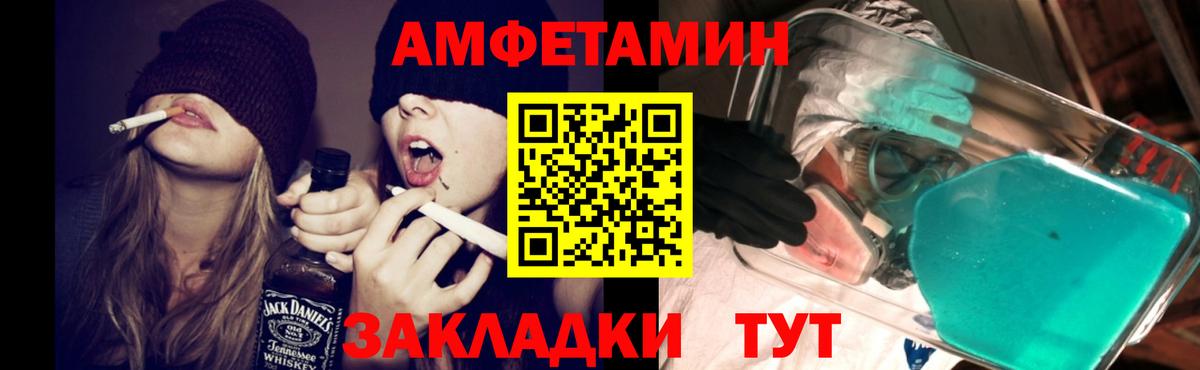 АМФЕТАМИН 98% Ахтубинск