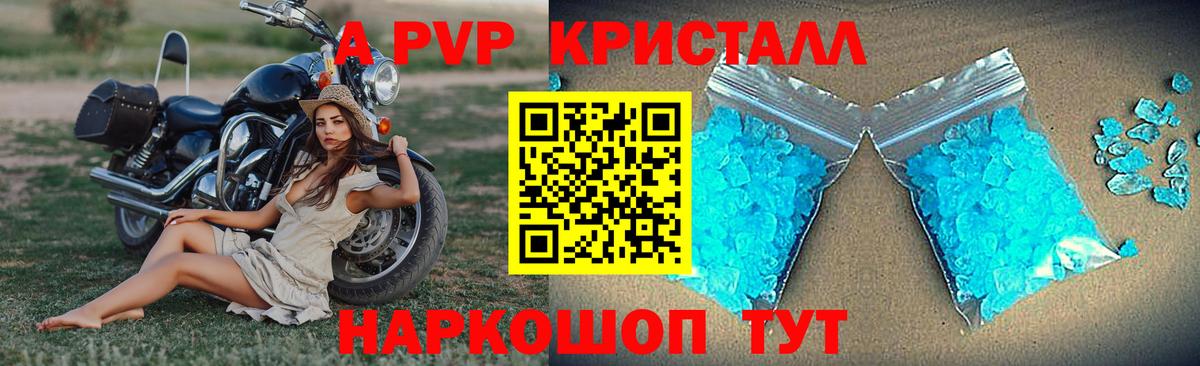Alpha PVP VHQ  Ахтубинск  Alfa_PVP  Альфа ПВП СК  А ПВП крисы CK 