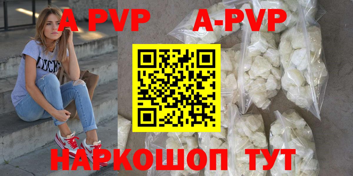 APVP СК КРИС  цены   A PVP VHQ  A PVP Соль  Ахтубинск  Вход с VPN 