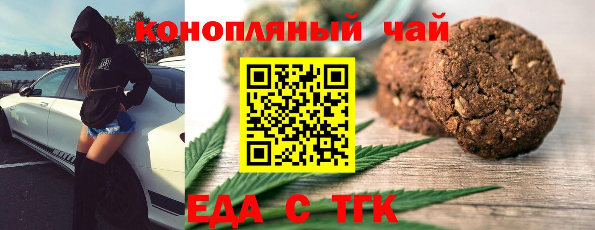 Canna-Cookies конопля  Вход с VPN  Ахтубинск 
