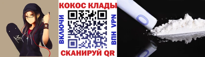 закладка  Ахтубинск  COCAIN 97% 