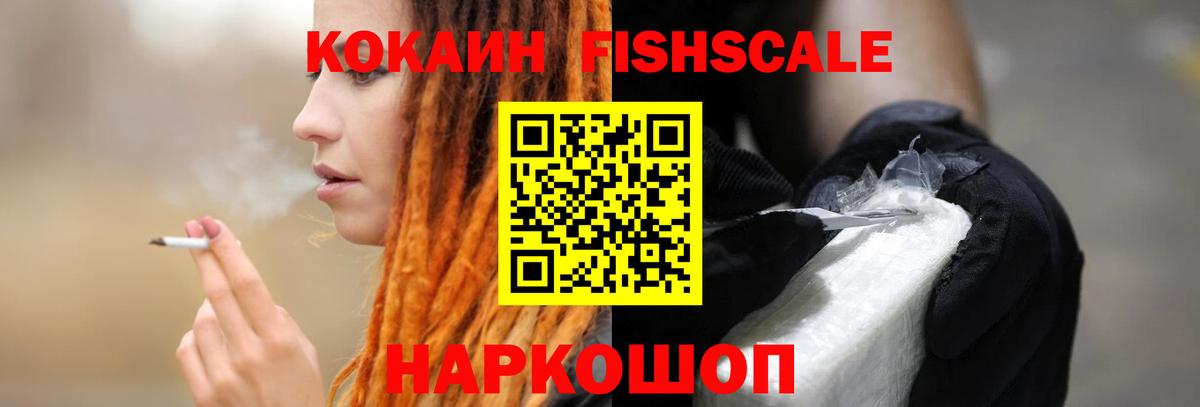 COCAIN 98% Ахтубинск