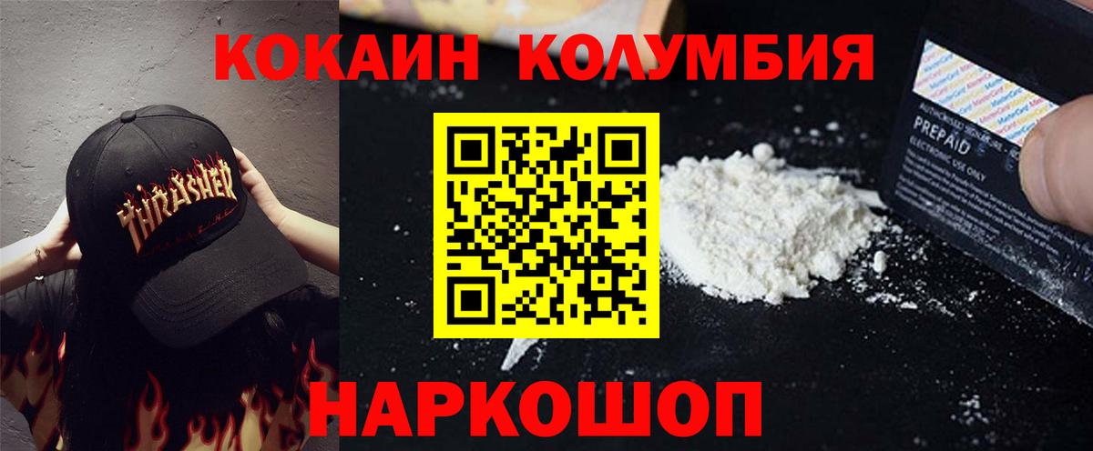 Cocaine Fish Scale  COCAIN 98%  Ахтубинск  Вход с VPN 