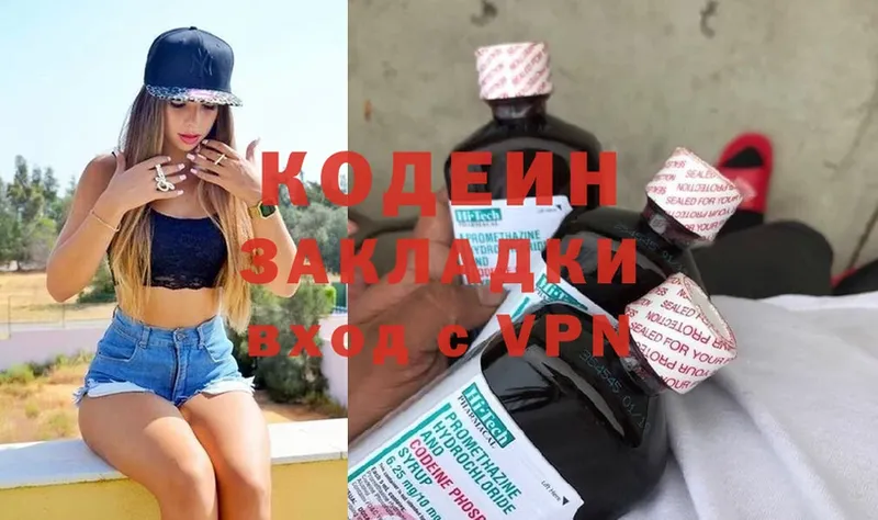 где продают   Ахтубинск  Кодеин Purple Drank 