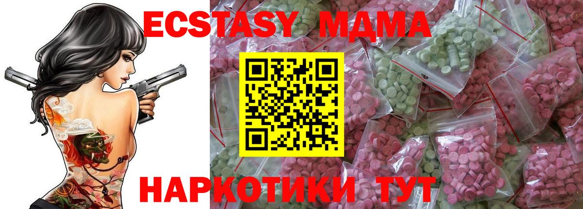 Ахтубинск  Ecstasy XTC  Ecstasy  blacksprut ССЫЛКА  Экстази бентли  Вход с VPN 