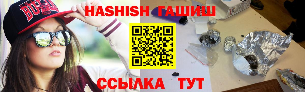 ГАШИШ индика сатива  ГАШИШ hashish  Вход с VPN  ГАШИШ  Ахтубинск 