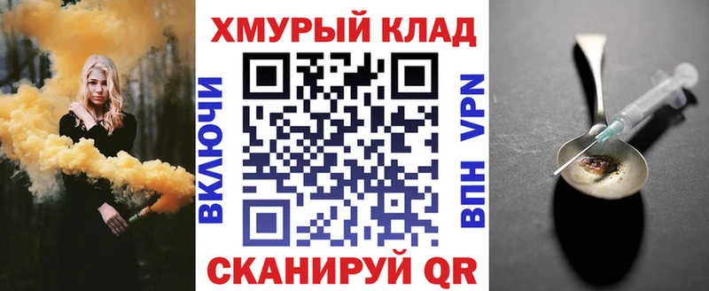 Героин VHQ купить наркотик Ахтубинск