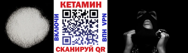 КЕТАМИН ketamine  Ахтубинск 