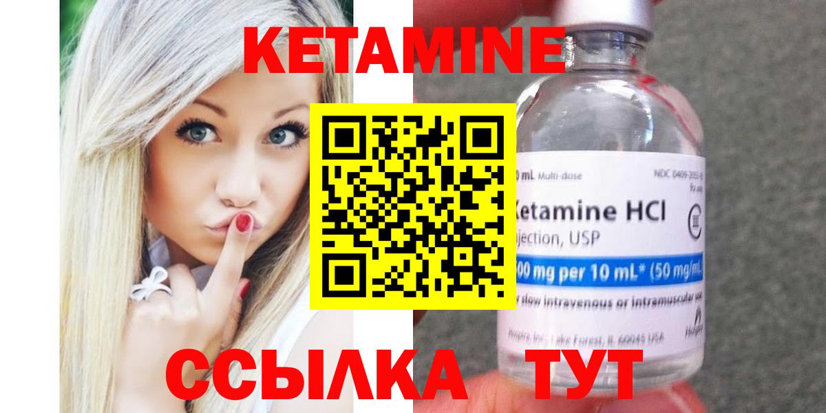 КЕТАМИН ketamine Ахтубинск