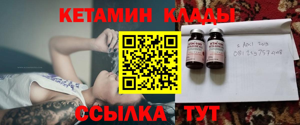 КЕТАМИН ketamine  КЕТАМИН ketamine  Ахтубинск 