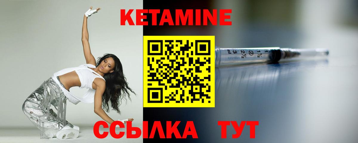 КЕТАМИН ketamine  Вход с VPN  Ахтубинск  мориарти какой сайт  КЕТАМИН VHQ 