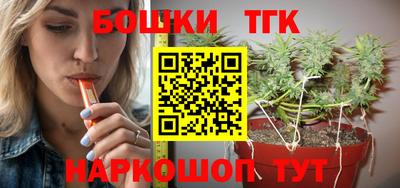 каннабис Бийск