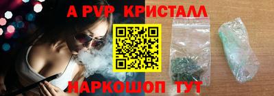 а пвп мука Апрелевка
