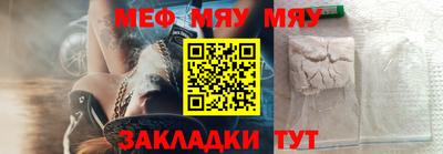 мяу мяу мука Апрелевка