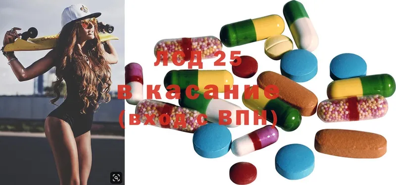 Лсд 25 экстази ecstasy  Ахтубинск 