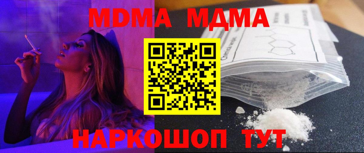 MDMA  Ахтубинск  MDMA молли  МДМА кристаллы 