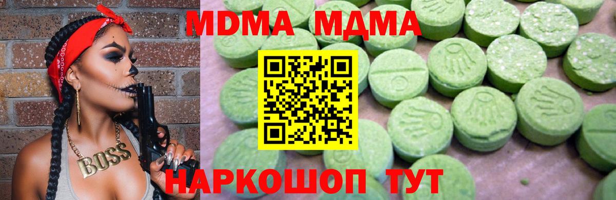 МДМА Molly  Вход с VPN  MDMA  Ахтубинск 