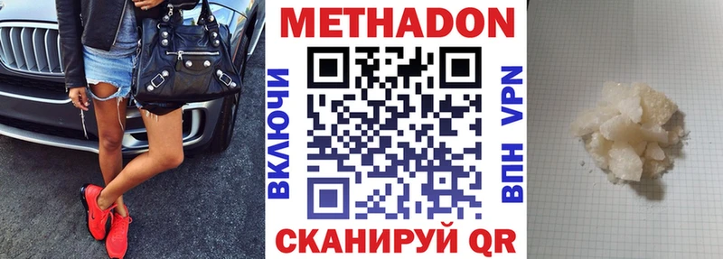 Метадон VHQ Ахтубинск