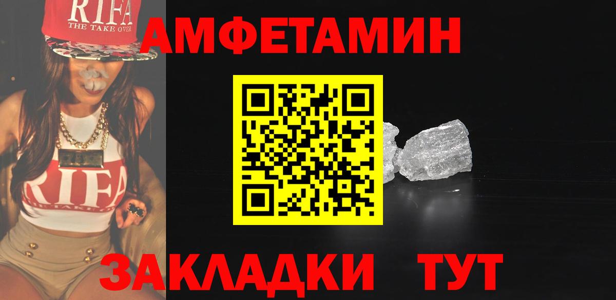 Метамфетамин витя  Вход с VPN  Первитин  Ахтубинск 