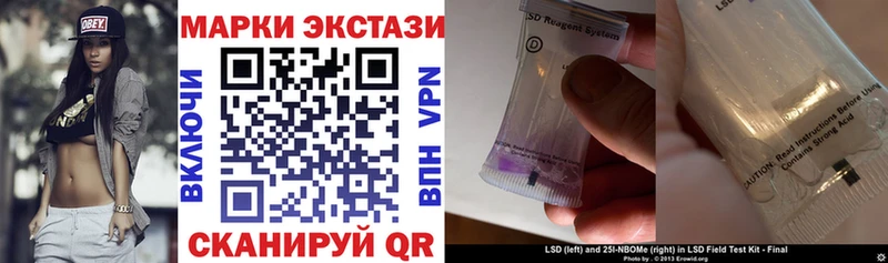 купить закладку  Ахтубинск  Марки N-bome 1,5мг 