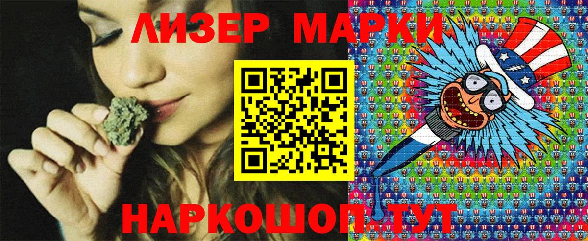 Марки 25I-NBOMe 1,5мг  Марки N-bome  Ахтубинск 