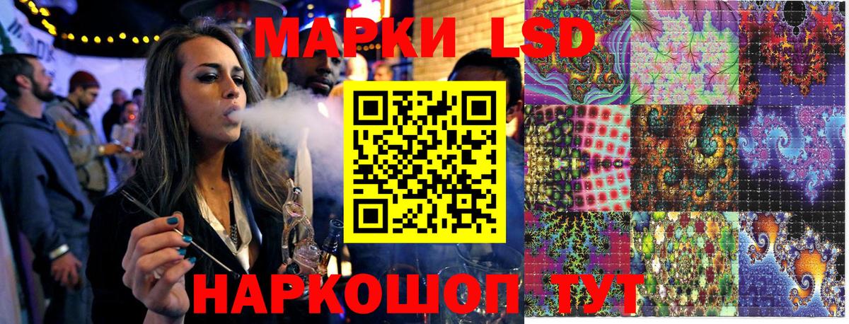 Ахтубинск  Наркотические марки 1500мкг  Вход с VPN 