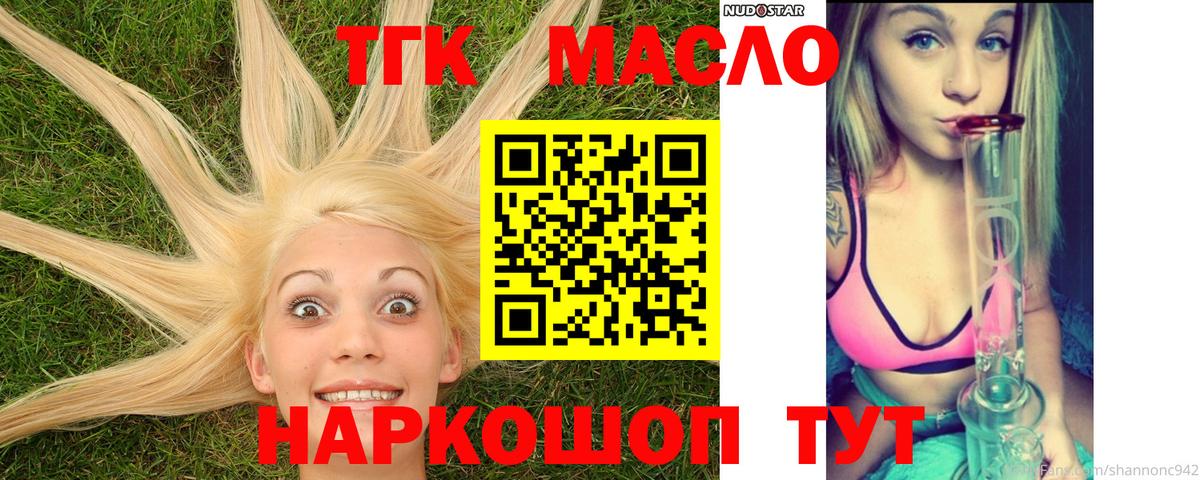 Дистиллят ТГК вейп с тгк  Ахтубинск 