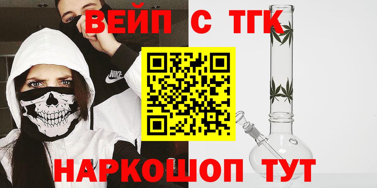 Дистиллят ТГК THC oil Ахтубинск