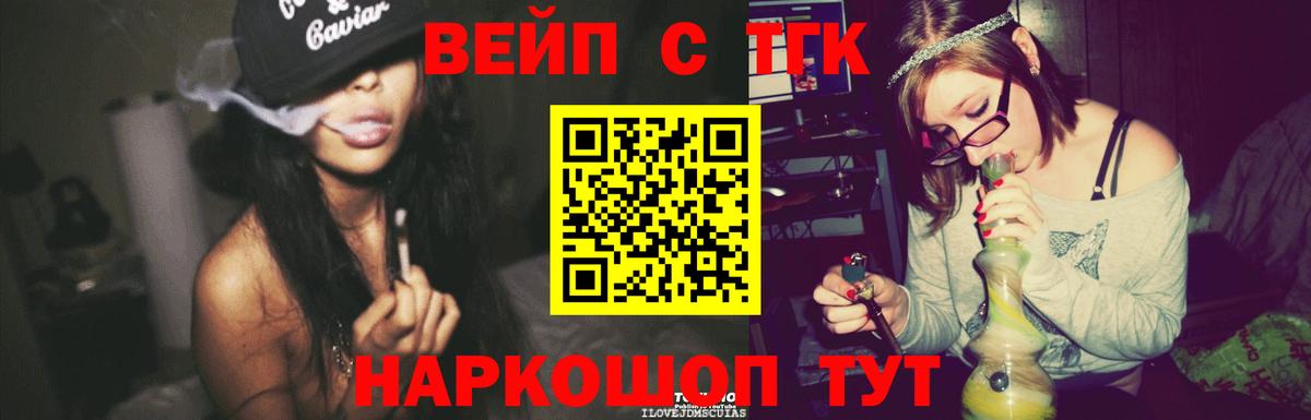 Дистиллят ТГК жижа  Вход с VPN  Ахтубинск 