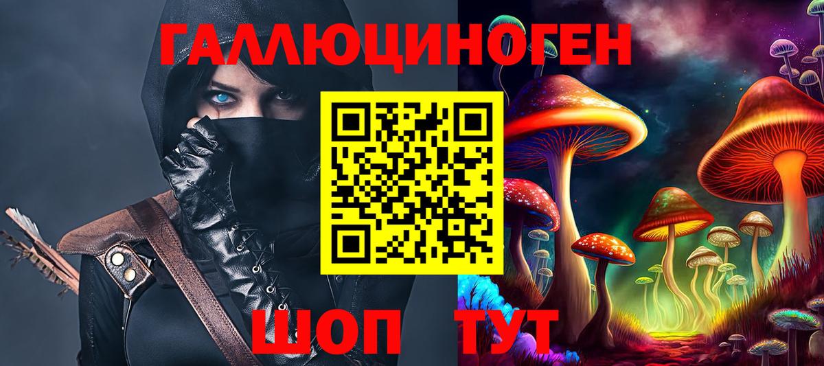 Галлюциногенные грибы мухоморы  Вход с VPN  Ахтубинск 
