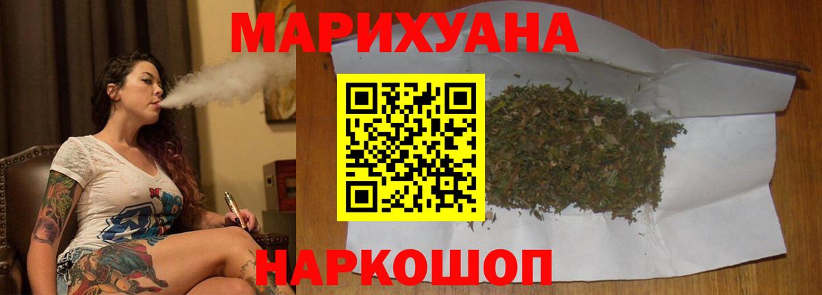 Канабис Bruce Banner Ахтубинск